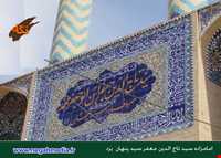 Imamzadeh Seyed tajoddin