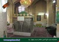 Imamzadeh Seyed tajoddin