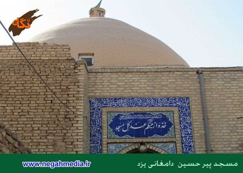 Pir hossein damghani Mousqe