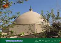 Pir hossein damghani Mousqe