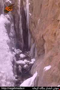 آبشار بنگان