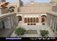 خانه تهرانی ها