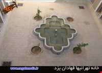 خانه تهرانی ها