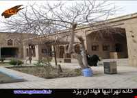 خانه تهرانی ها