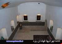 خانه تهرانی ها