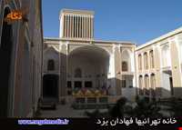 خانه تهرانی ها