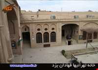 خانه تهرانی ها