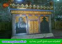 امامزاده سید فتح الدین رضا