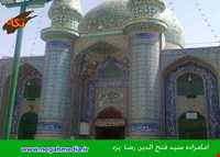 امامزاده سید فتح الدین رضا
