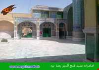 امامزاده سید فتح الدین رضا