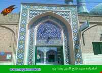 امامزاده سید فتح الدین رضا