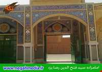 امامزاده سید فتح الدین رضا