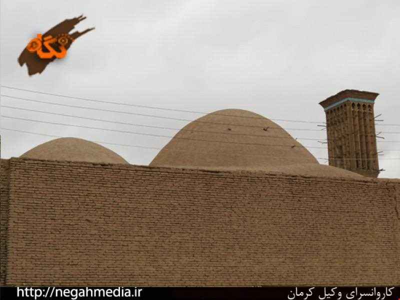 کاروانسرای وکیل