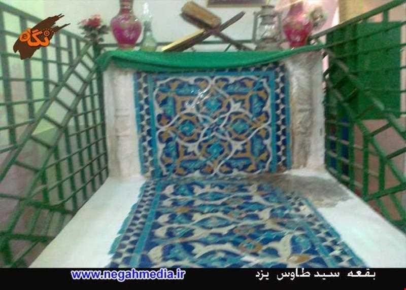 Tomb of Seyyed Tavoos