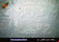 Tomb of Seyyed Tavoos