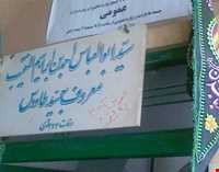 Tomb of Seyyed Tavoos