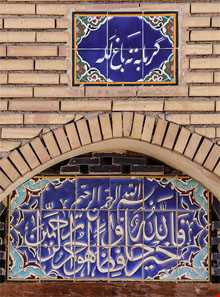 حمام باغ لله