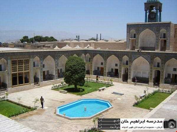 مجموعه ابراهیم خان