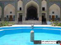 مجموعه ابراهیم خان