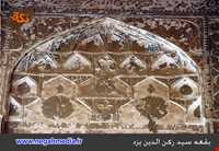 Tonb of Seyyed roknoddin