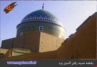 Tonb of Seyyed roknoddin