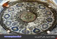 Tonb of Seyyed roknoddin