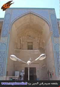 Tonb of Seyyed roknoddin