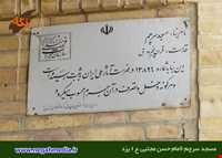 مسجد امام حسن مجتبی ( سرچم )