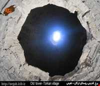 Tower of Torkan Village