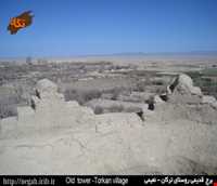 Tower of Torkan Village