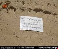 Tower of Torkan Village