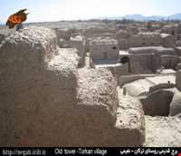 Tower of Torkan Village