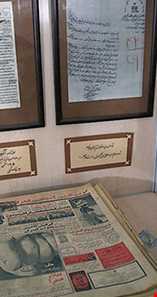 موزه مطبوعات کرمان