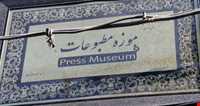 موزه مطبوعات کرمان
