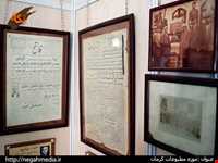 موزه مطبوعات کرمان