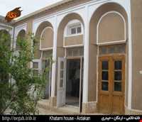 Ayatollah Khatami House