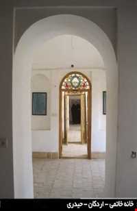 Ayatollah Khatami House