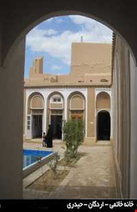 Ayatollah Khatami House