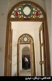 Ayatollah Khatami House