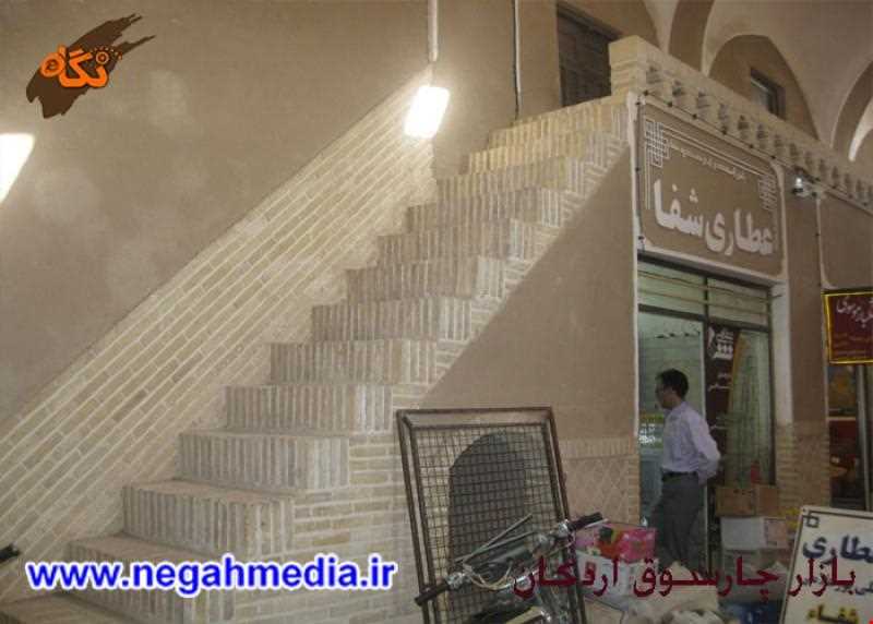 بازار چهارسوق اردکان