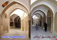 بازار چهارسوق اردکان