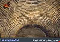 حمام تاریخی هرفته