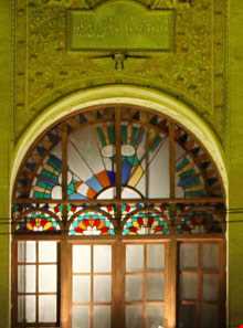 عمارت مسعودیه