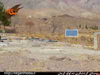 روستای ده لولو