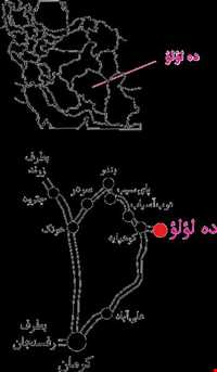 روستای ده لولو