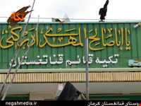 Qanatghestan Village