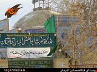 Qanatghestan Village