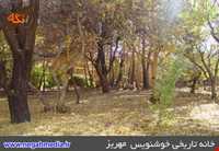 خانه خوشنویس