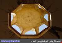 خانه خوشنویس