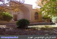 خانه خوشنویس